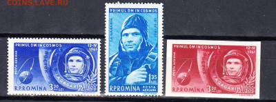 Румыния 1961 Гагарин 3м** до 14 02 - 20г