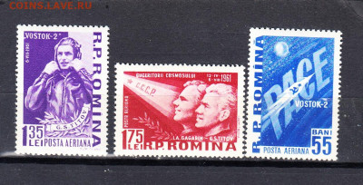 Румыния 1961 Восток 2 3м** до 14 02 - 20д