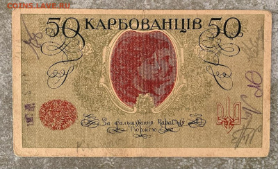 50 карбованцев - C2581053-4803-4165-BDF4-5A3711821DD4