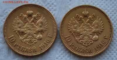 10 рублей 1910г. (Э Б) - IMG_9509.JPG