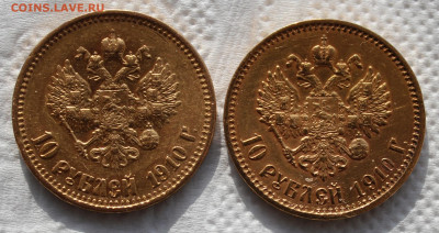 10 рублей 1910г. (Э Б) - IMG_9512.JPG