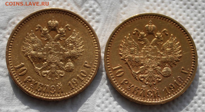 10 рублей 1910г. (Э Б) - IMG_9515.JPG