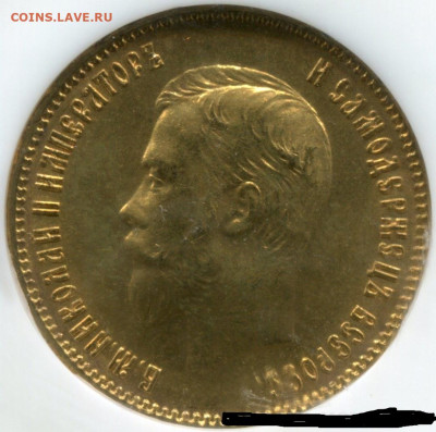 10 рублей 1910г. (Э Б) - 191010MC65038