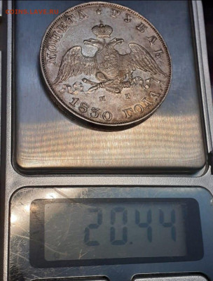 1 рубль 1830 года длинные ленты - 7ecfad12-1ad5-4b8c-8435-035d7d072435