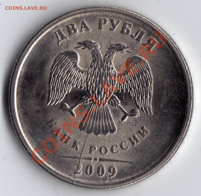 2 рубля 2009 СПМД_раскол - 2 рубля_2009 СПМД_раскол