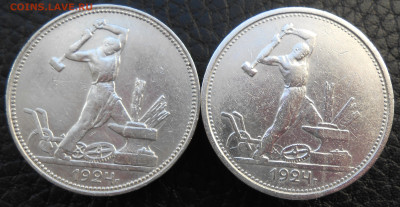 50 копеек 1924 ПЛ,ТР. - DSCN4643.JPG