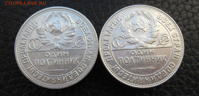50 копеек 1924 ПЛ,ТР. - DSCN4645.JPG