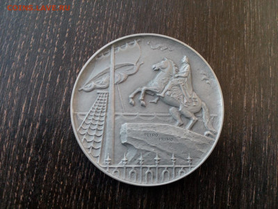 Памятник Петру I Скульптор - Фальконе. ЛМД 1992г. до 15.2 - IMG_20200720_184632