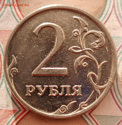 Вопросы по разновидностям от Denss_s - 2 рубля 2009 ммд реверс