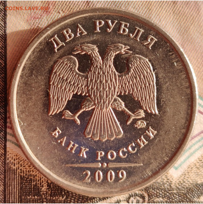 Вопросы по разновидностям от Denss_s - 2 рубля 2009 ммд аверс