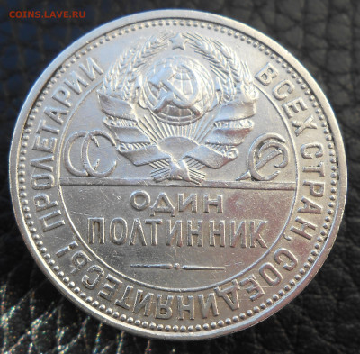 полтинник 1927 года ПЛ - DSCN4652.JPG