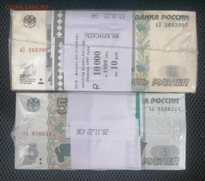 2 блока 5р и 10р до 9 02 - IMG_20230209_165538