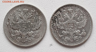 20 копеек 1909 и 1910 гг 2 шт.до 14.02. - 20230203_110159