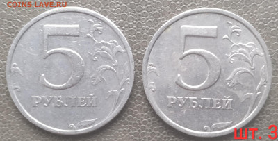 5 рублей 2008, 2009сп - 5 разновидностей (9шт.) до 12.02.23 - IMG_20230209_112704