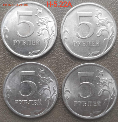 5 рублей 2008, 2009сп - 5 разновидностей (9шт.) до 12.02.23 - IMG_20230209_124101