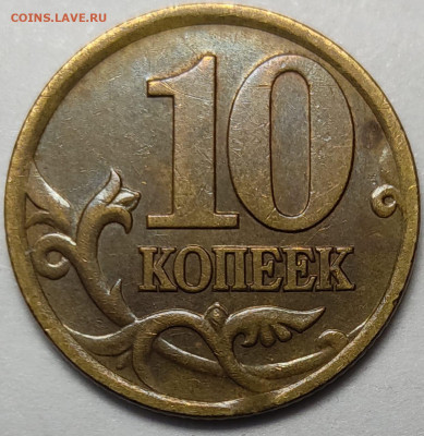 10 копеек 2002 СП Выкусы 4 штуки - IMG-20230209-WA0023