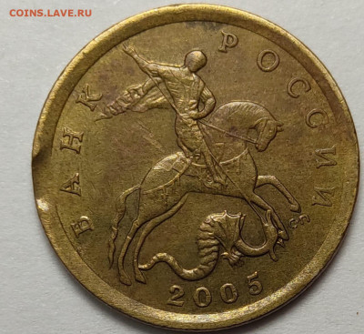 10 копеек 2003 - 2005 СП Выкусы 4 штуки - IMG-20230209-WA0030