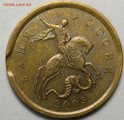 10 копеек 2003 - 2005 СП Выкусы 4 штуки - IMG-20230209-WA0024