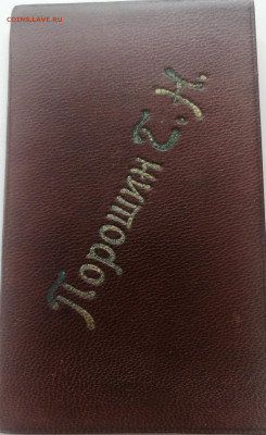 Школа и курсы "ОШКУМТ" 1930 год и водительское удостоверение - IMG_20230208_121410_edit_172459076924204