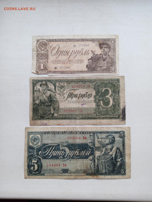 1руб.3 руб.5руб.1938г. 14.02.2023г. 22-00МСК. - IMG_20230209_150113