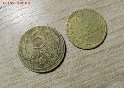 1940 г. 5 коп и 3 коп .   До 13.02.23г. Мск 22-00 . - IMG_20230202_151103889_copy_1956x1385