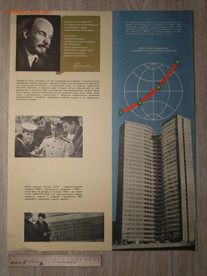 Плакаты СССР Ленин 1969 г. 7 шт. До 13.02.23г. МСК 22-00. - IMG_20230125_133038849_copy_1560x2080