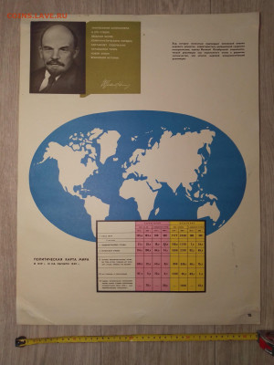 Плакаты СССР Ленин 1969 г. 7 шт. До 13.02.23г. МСК 22-00. - IMG_20230125_132735039_copy_1560x2080