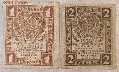 1 и 2 рубля 1919г 12.02.23г. в 22:30 - IMG_20230209_154529