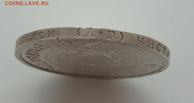 50 копеек 1921 до 12.02.23 в 22.00. - IMG_20230209_154352
