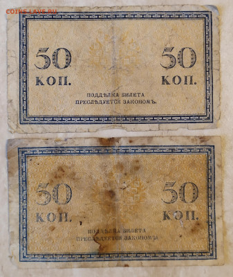 50 копеек 1915-17гг. 2шт. 12.02.23 в 22:30 - IMG_20230209_161944