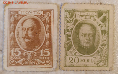Деньги-марки 15 и 20 копеек 1915г 12.02.23. в 22:30 - IMG_20230209_155818
