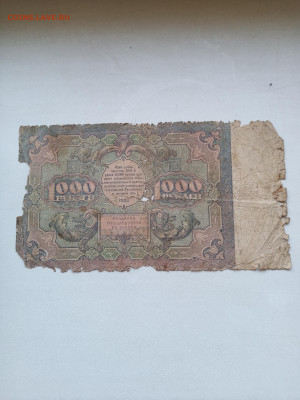 1000руб.1922г. 14.02.2023г. 22-00МСК. - IMG_20230209_163737