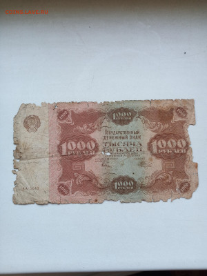 1000руб.1922г. 14.02.2023г. 22-00МСК. - IMG_20230209_163726