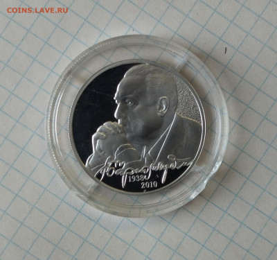 2 рубля 2013г Черномырдин серебро до 14.02.23г в 22.00 мск - IMG_20221218_180533