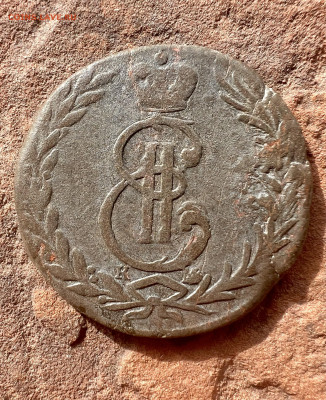 5 копеек 1772 КМ «Сибирская» до 11.02.2023 - D630A2AF-B30D-456B-A5EF-FA1754E6B4AB