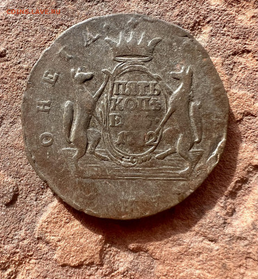 5 копеек 1772 КМ «Сибирская» до 11.02.2023 - F0376B5E-ED00-4A05-B6D1-0ABC71AF9BC1