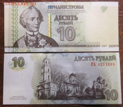 Боны, пресс, разные страны. - IMG_6051.JPG
