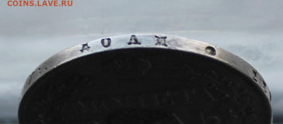 Рубль 1842 год с напайкой - IMG_4480.JPG
