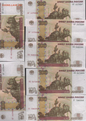 УШки-100 рублей Новая серия соток 1997-2004 г.-2й вариант. - Ушки3аволжск02 001