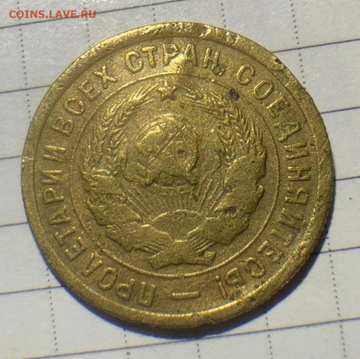 3 копейки 1934 перепутка шт.1.2(20к31) - 3к.