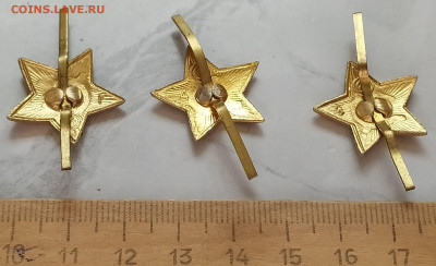 Звёздочки на пилотку СА 22мм - 3шт разновидности до 15.02.23 - Звёздочки на пилотку СА 22мм - 3шт разновидности (2)