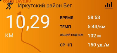 Кто-нибудь бегает? - Screenshot_20230209-084151_Connect