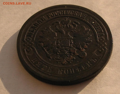 5 копеек 1871 до 09.02.23г. 22.00ч. - а1871
