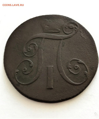 2 копейки 1799 г. КМ. Павел I. (А9)  13.02 - l489SKU2vHqg3TO1pv_JGAiI3x3nmI-zAeimSS-2GdxgfefdxiGCbQHIvzeC2Mau1LJ28x5IUWa6zbbrf8emIYbO