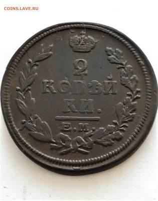 2 копейки 1818 г. ЕМ НМ. Александр I (А16)  13.02 - kkosLm4pmSxkMXnUqwwBnGSw4_GS0cuRk66RtNEuz_FpPSyOzwbxqG9sJFGarlrMkwTHV9-6bFCxl6sLoyxk6GT0