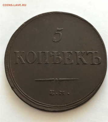 5 копеек 1837 г. ЕМ КТ. Николай I (А13)  13.02 - XRns0sigc-WU6N07I0L86crmn49Ou40oU9wqgq3uyK9eTE19UxQ9IxH0c-kjMx87l4FzAP8Q1S52OkBQ2Rqf9bHM