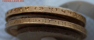 10 рублей 1910г. (Э Б) - IMG_9529.JPG