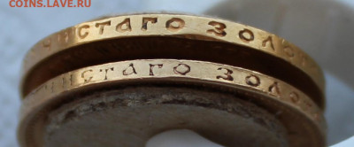 10 рублей 1910г. (Э Б) - IMG_9531.JPG