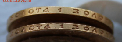 10 рублей 1910г. (Э Б) - IMG_9533.JPG