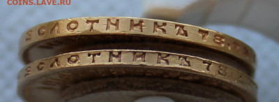 10 рублей 1910г. (Э Б) - IMG_9536.JPG